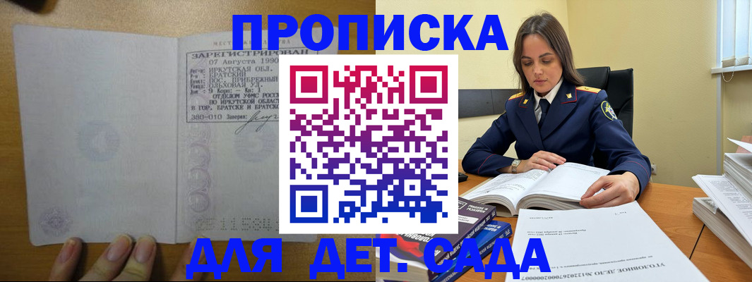 временная регистрация купить в Плавске