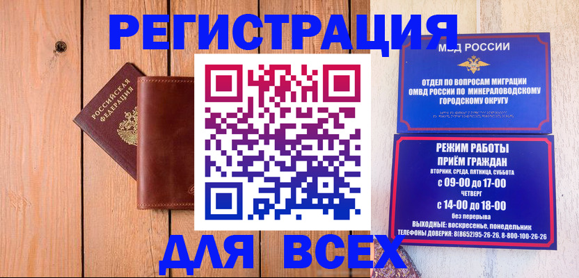 временная регистрация госуслуги в Плавске