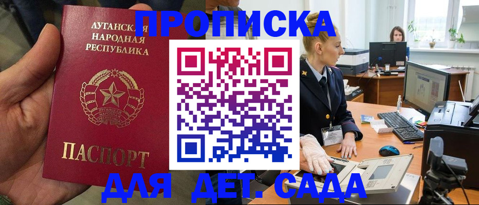 прописка для кредита в Плавске