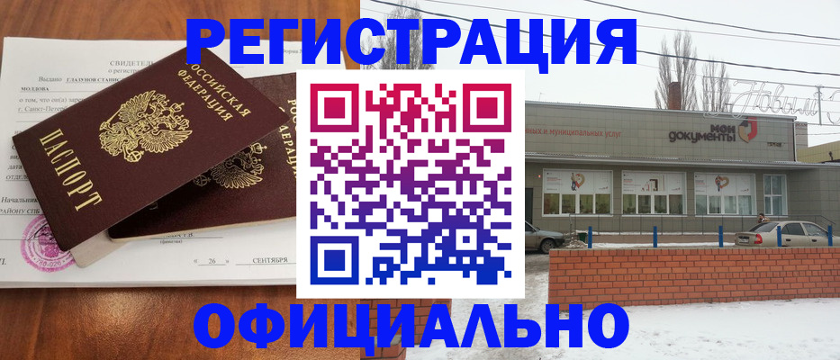где прописаться в Плавске