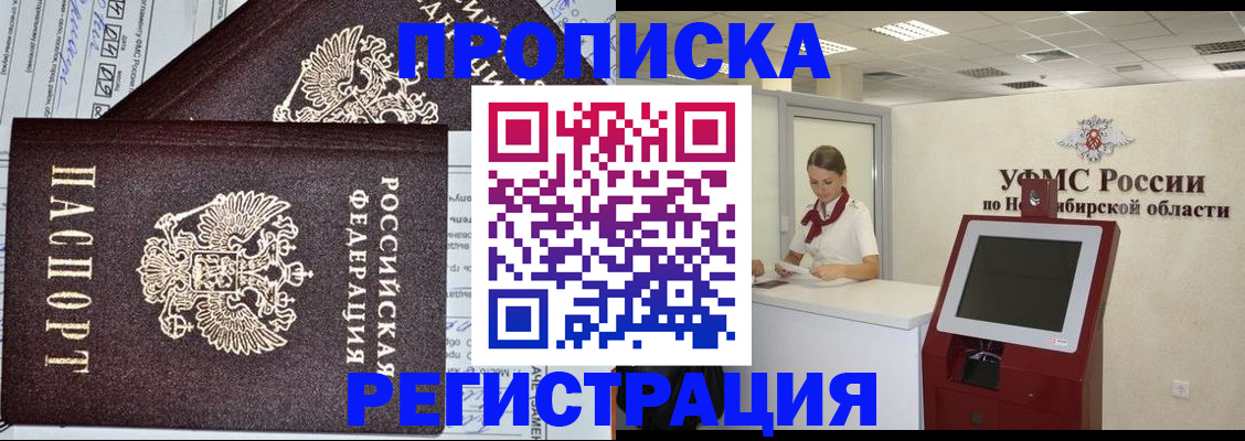 временная регистрация собственник в Плавске