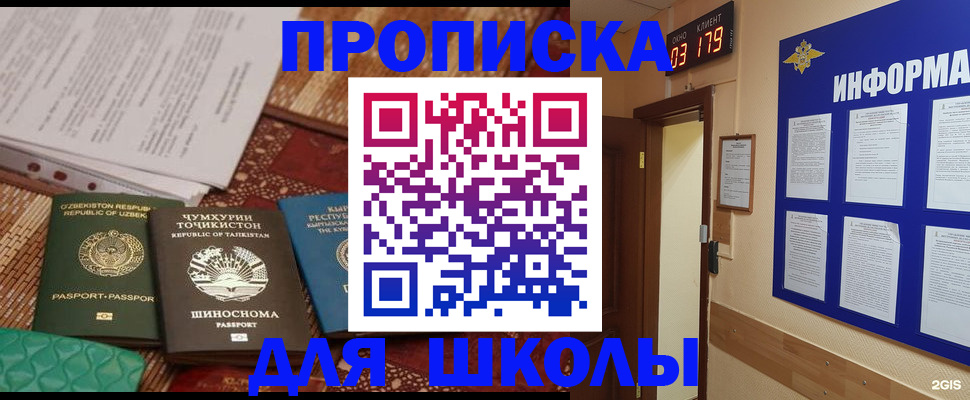 прописка в квартире в Плавске