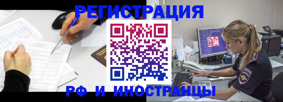 временная регистрация госуслуги в Плавске