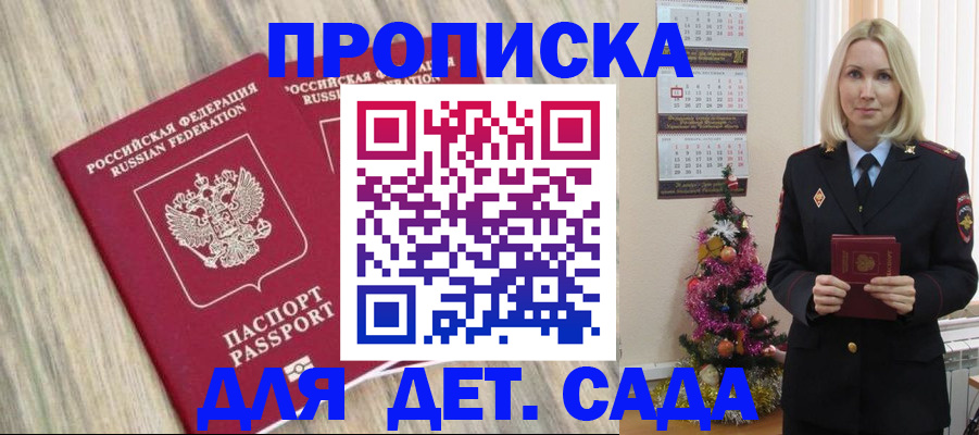 временная регистрация законно в Плавске