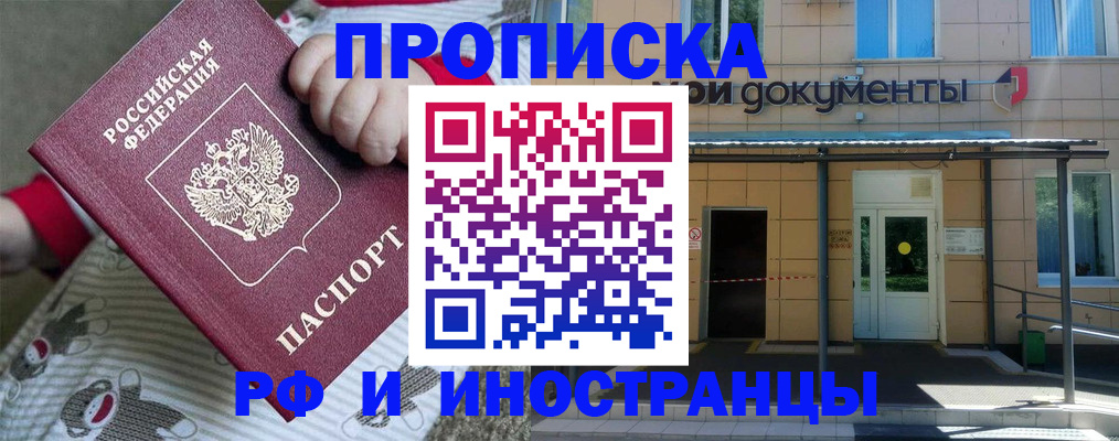 пропишу в квартире в Плавске