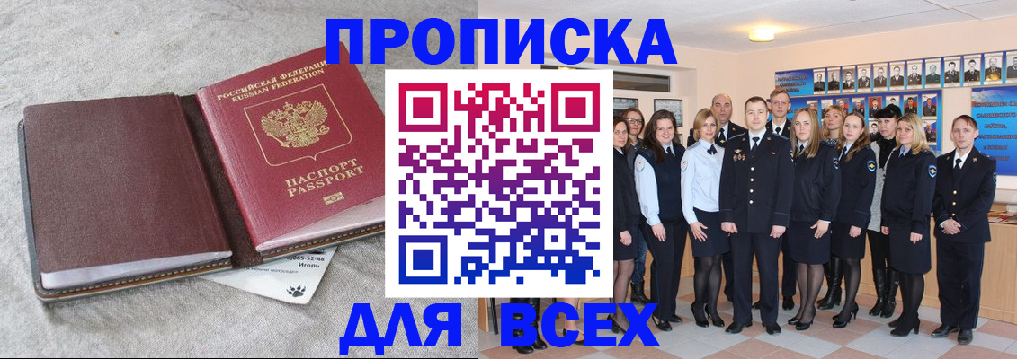 временная регистрация законно в Плавске